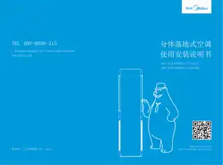 Midea美的 KFR-72LW__BP2DN1Y-CJ200(B2)变频柜机套机香槟金美的